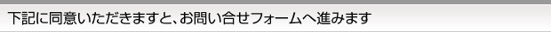 TMコミュニケーションサービス株式会社へのお問い合せに関する個人情報のお取り扱いについて